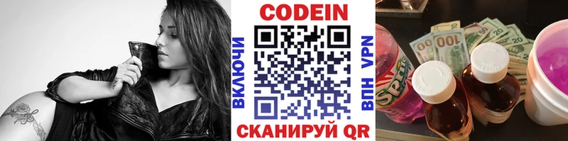 наркота  Усолье  mega ссылка  Codein напиток Lean (лин) 