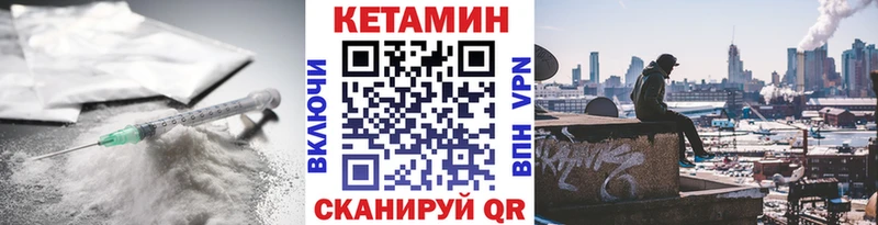 КЕТАМИН ketamine  Усолье 