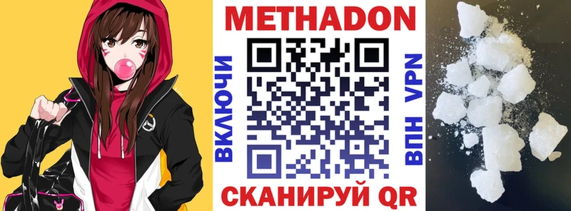 МЕТАДОН кристалл  Усолье 