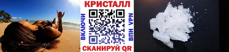 Метамфетамин кристалл Усолье